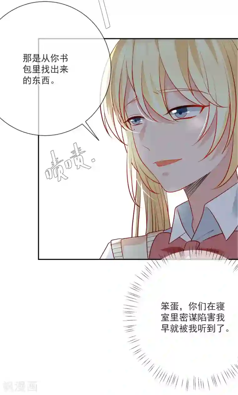 重生巨星第17话 以彼之道还施彼身