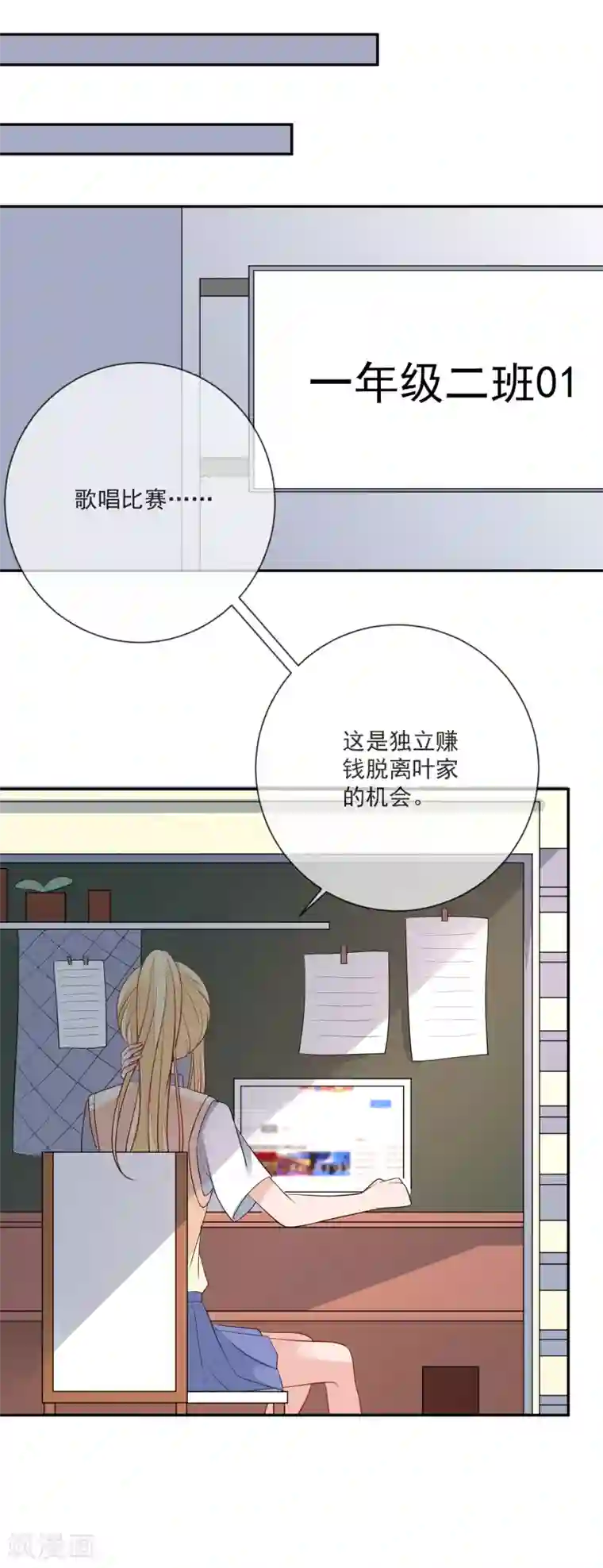 重生巨星第17话 以彼之道还施彼身