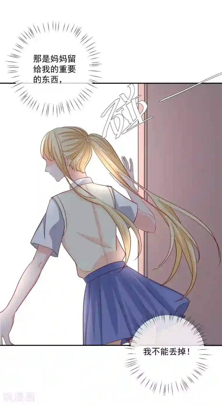 重生巨星第17话 以彼之道还施彼身