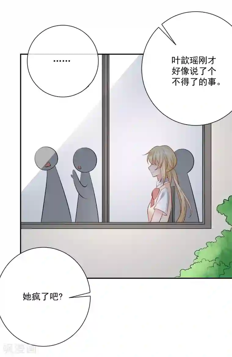 重生巨星第17话 以彼之道还施彼身