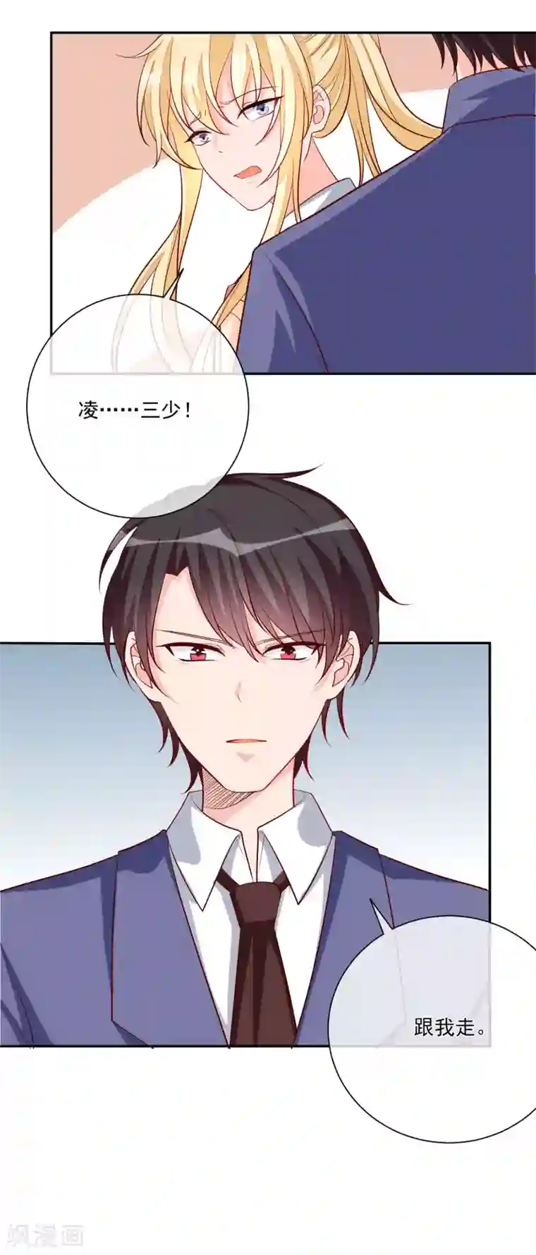 重生巨星第17话 以彼之道还施彼身