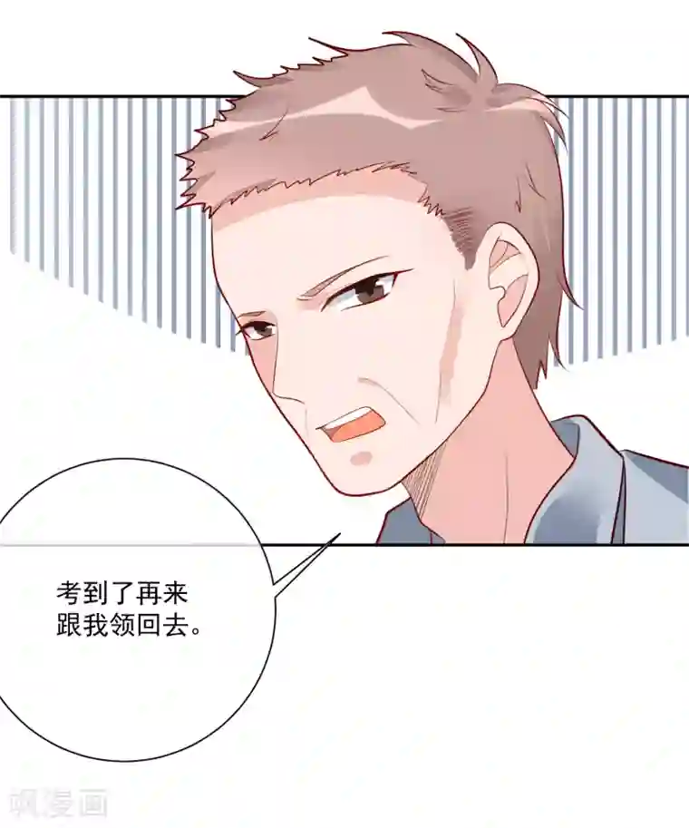 重生巨星第17话 以彼之道还施彼身