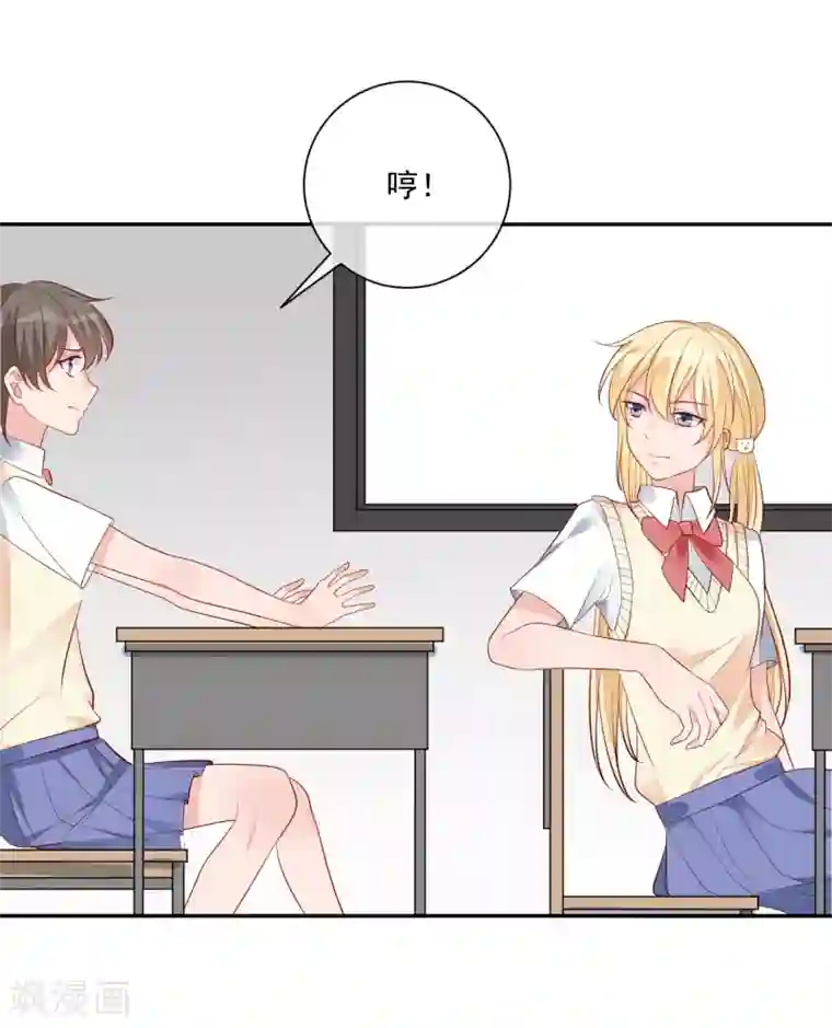 重生巨星第17话 以彼之道还施彼身