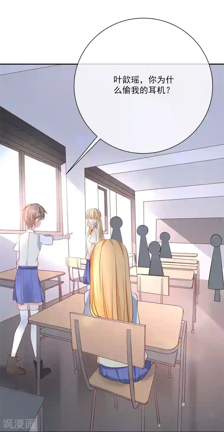 重生巨星第17话 以彼之道还施彼身