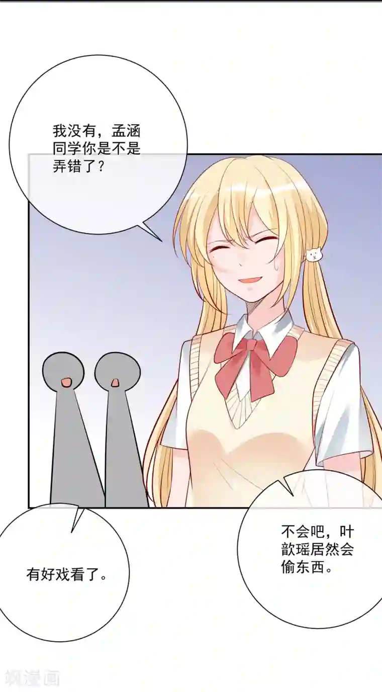 重生巨星第17话 以彼之道还施彼身