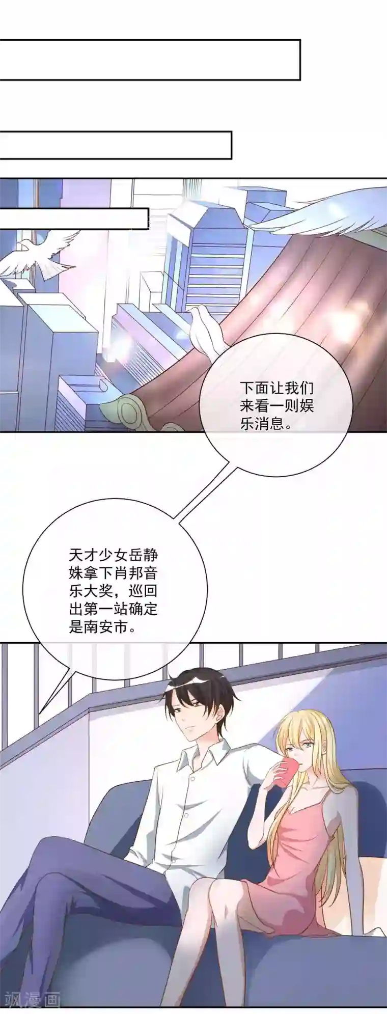 重生巨星第18话 紧急营救