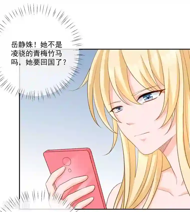 重生巨星第18话 紧急营救