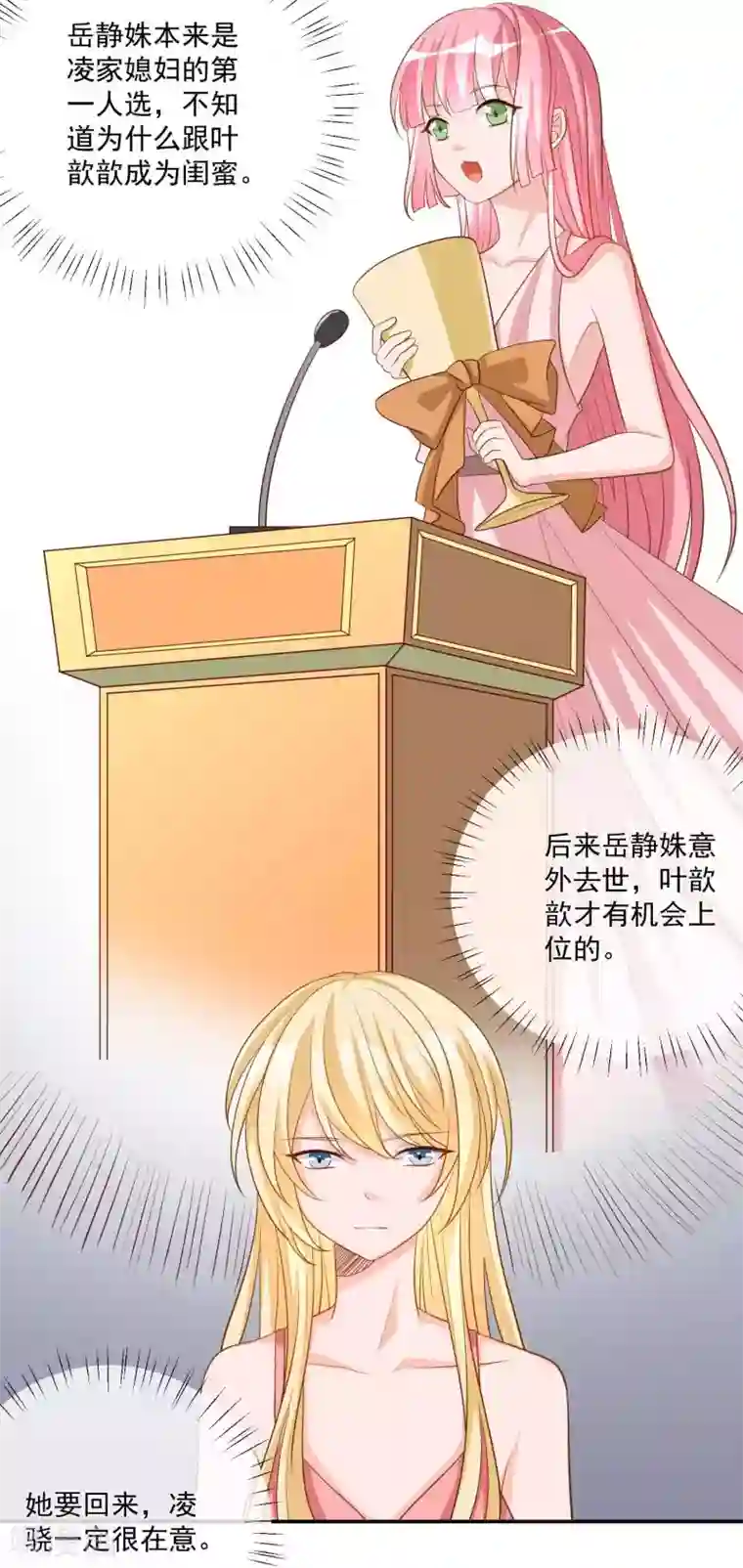 重生巨星第18话 紧急营救