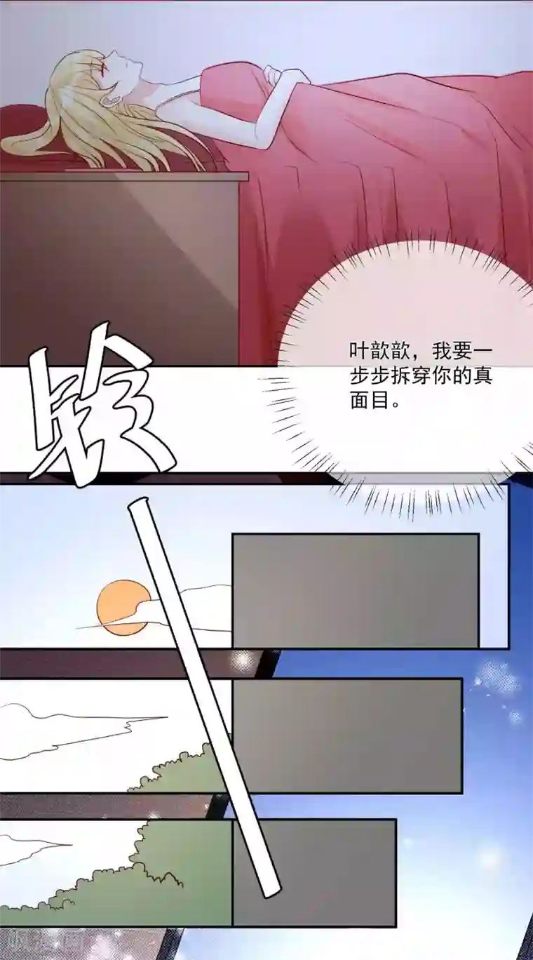 重生巨星第18话 紧急营救