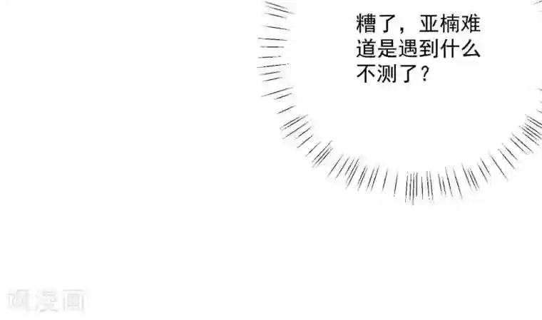 重生巨星第18话 紧急营救