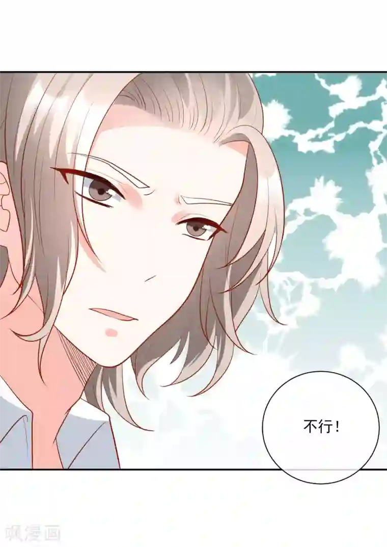 重生巨星第18话 紧急营救