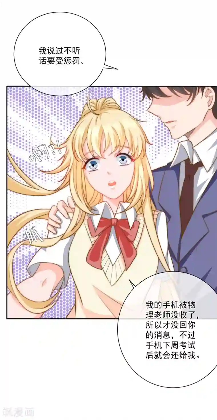 重生巨星第18话 紧急营救