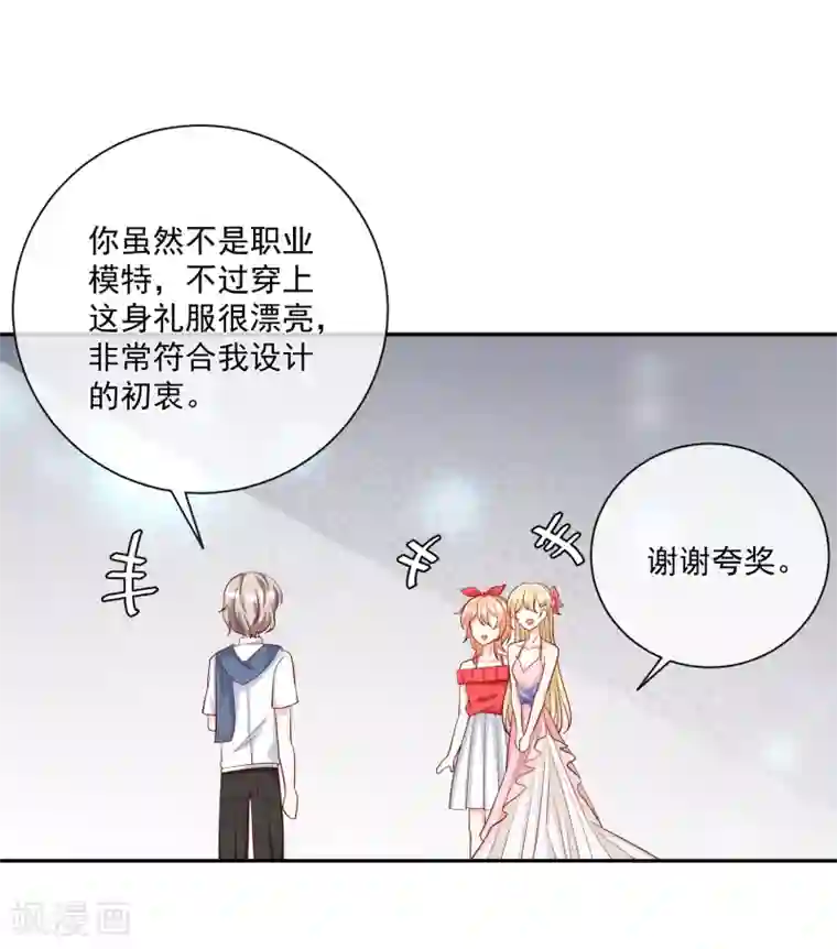 重生巨星第19话 凌骁的青梅竹马