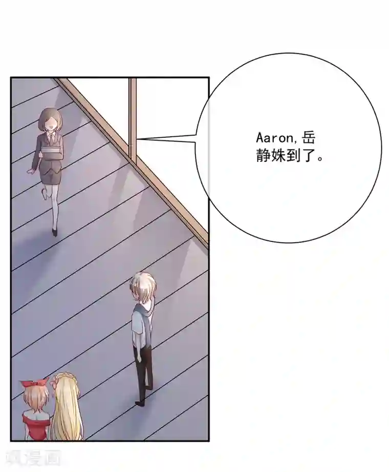 重生巨星第19话 凌骁的青梅竹马