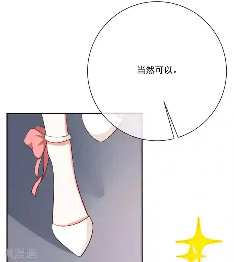 重生巨星第19话 凌骁的青梅竹马