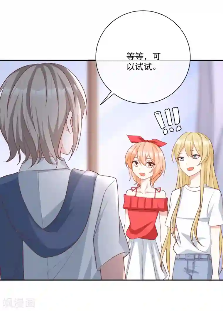 重生巨星第19话 凌骁的青梅竹马