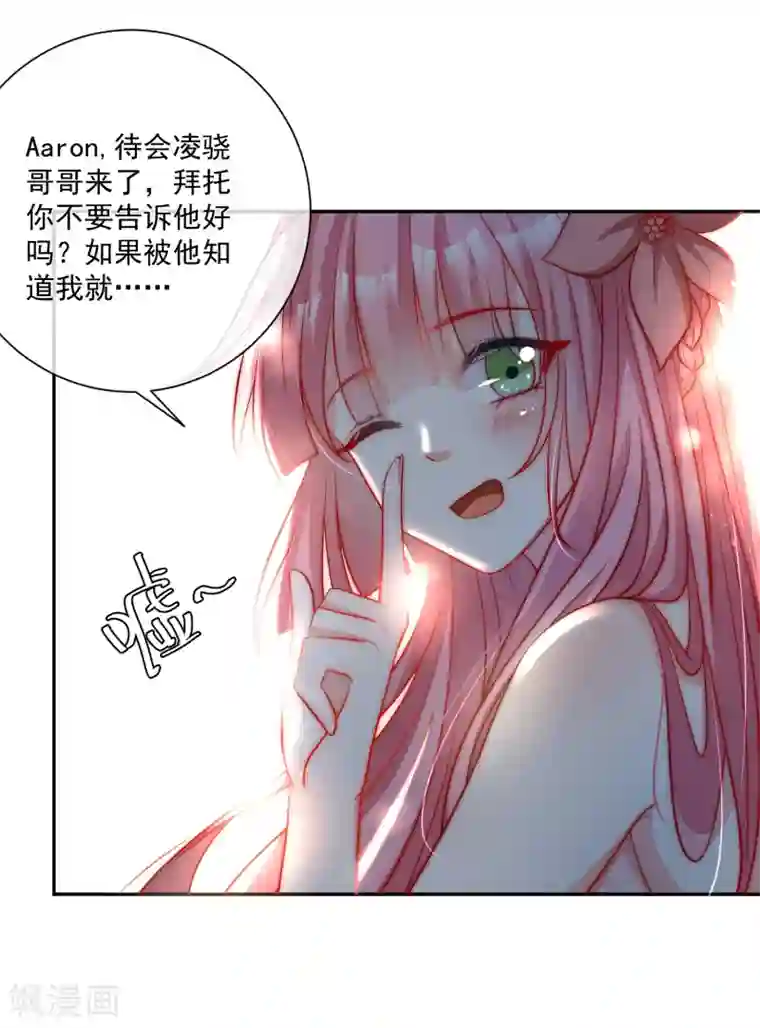 重生巨星第19话 凌骁的青梅竹马