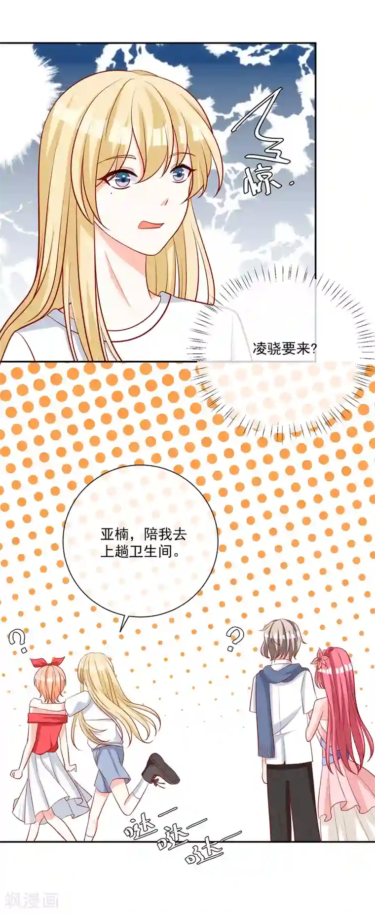 男生是否勃起有什么区别第19话 凌骁的青梅竹马