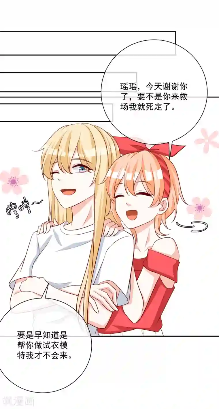 男生是否勃起有什么区别第19话 凌骁的青梅竹马