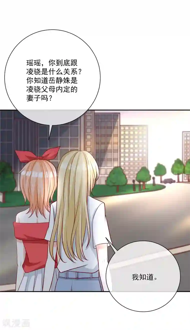 男生是否勃起有什么区别第19话 凌骁的青梅竹马