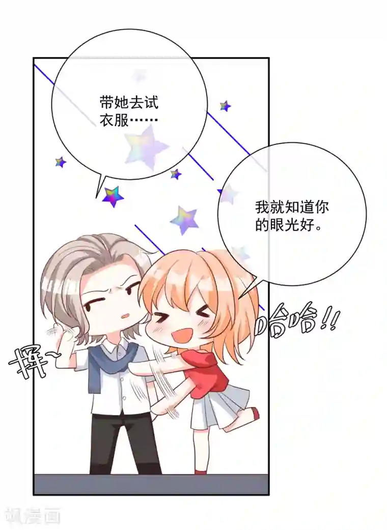 重生巨星第19话 凌骁的青梅竹马