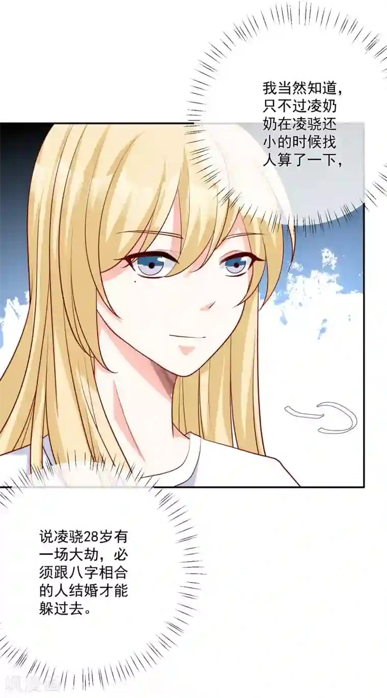 男生是否勃起有什么区别第19话 凌骁的青梅竹马