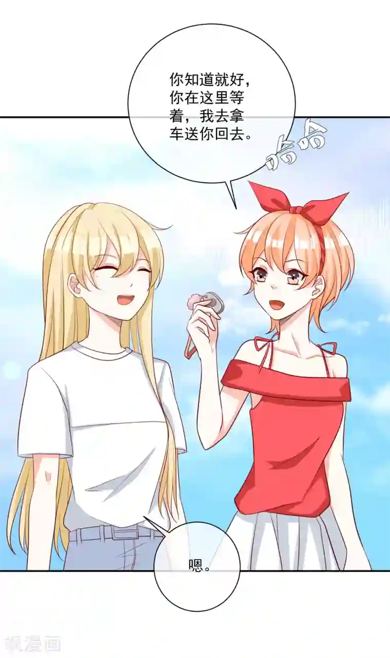 重生巨星第19话 凌骁的青梅竹马