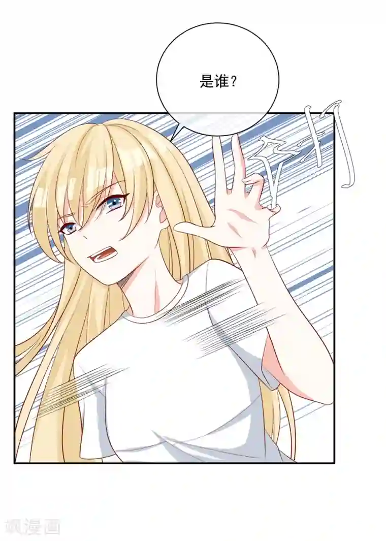 重生巨星第19话 凌骁的青梅竹马