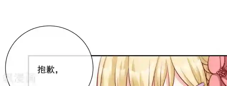 重生巨星第19话 凌骁的青梅竹马