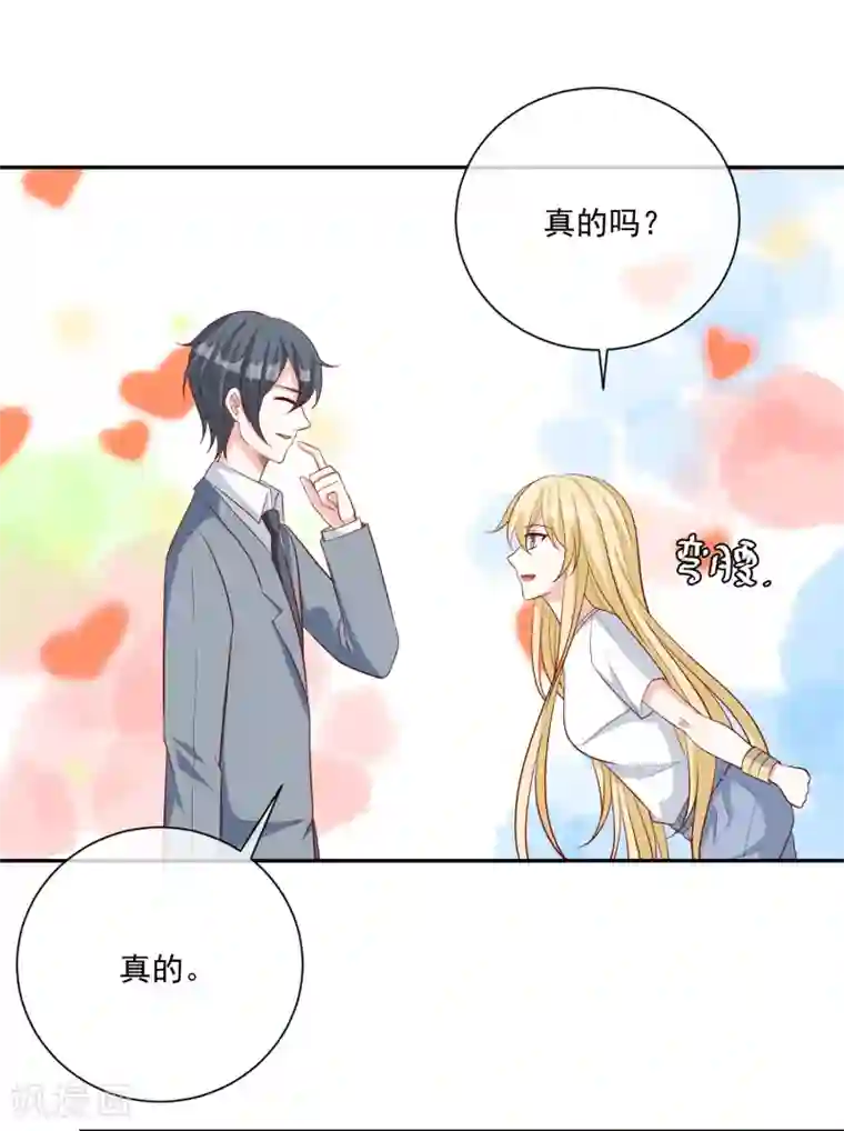 重生巨星第20话 霸道的温柔