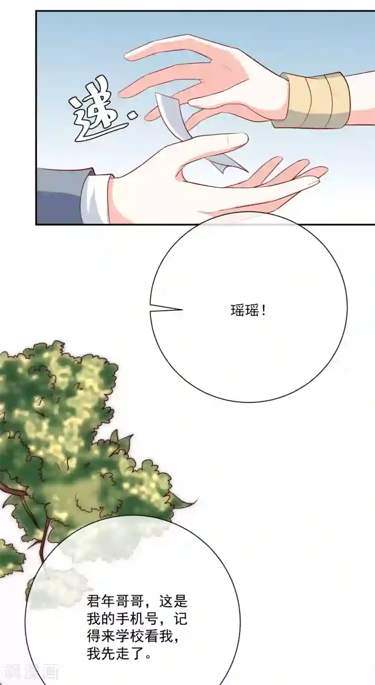 重生巨星第20话 霸道的温柔