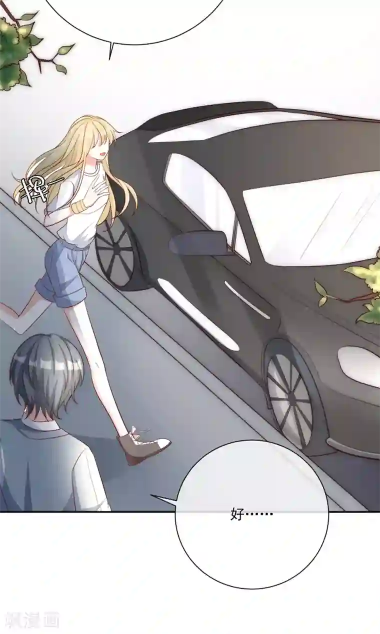 重生巨星第20话 霸道的温柔