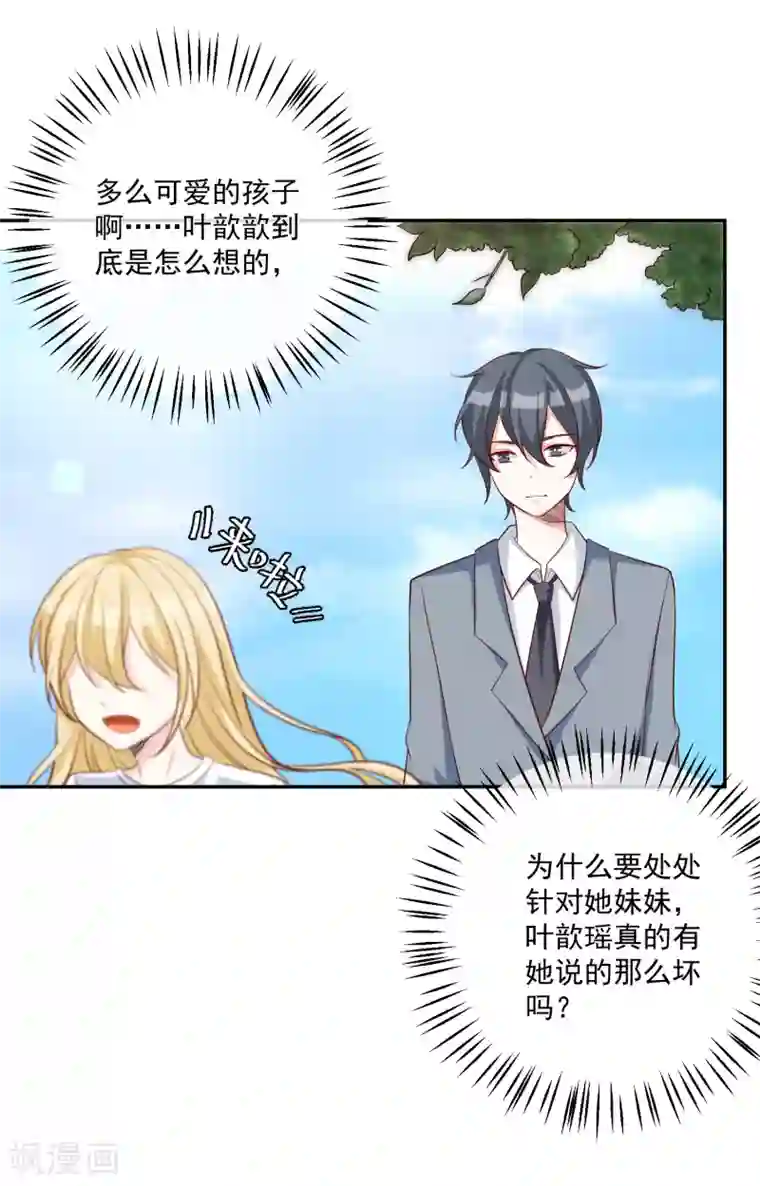 重生巨星第20话 霸道的温柔