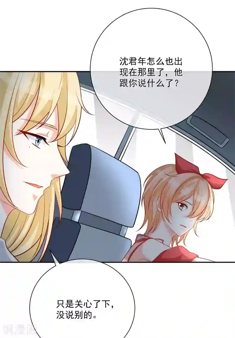 重生巨星第20话 霸道的温柔