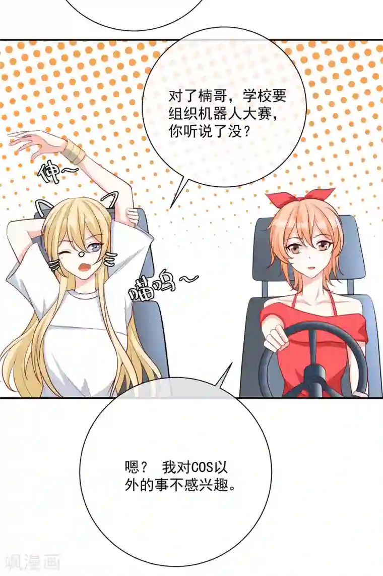 重生巨星第20话 霸道的温柔