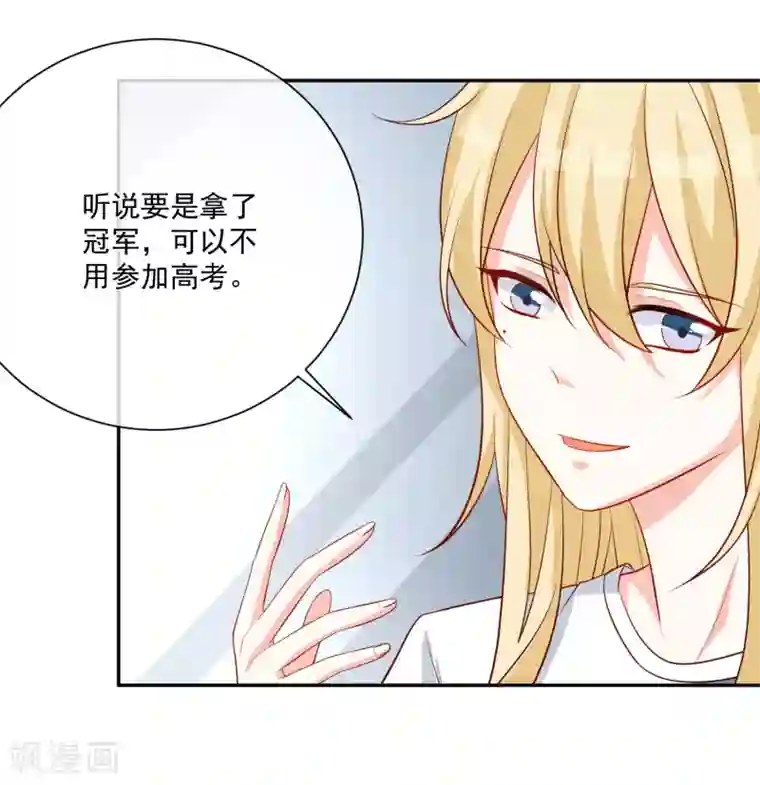 重生巨星第20话 霸道的温柔