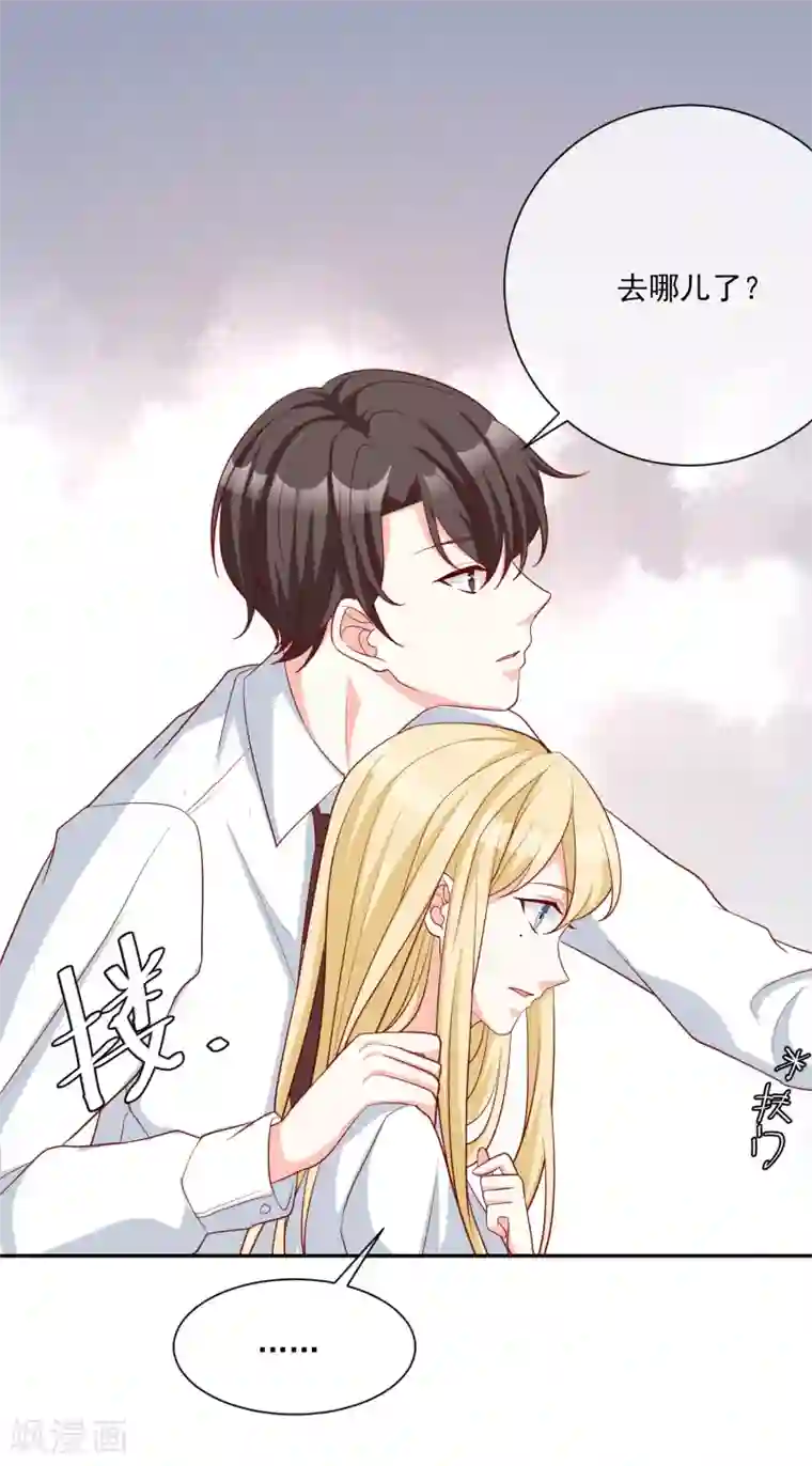 重生巨星第20话 霸道的温柔