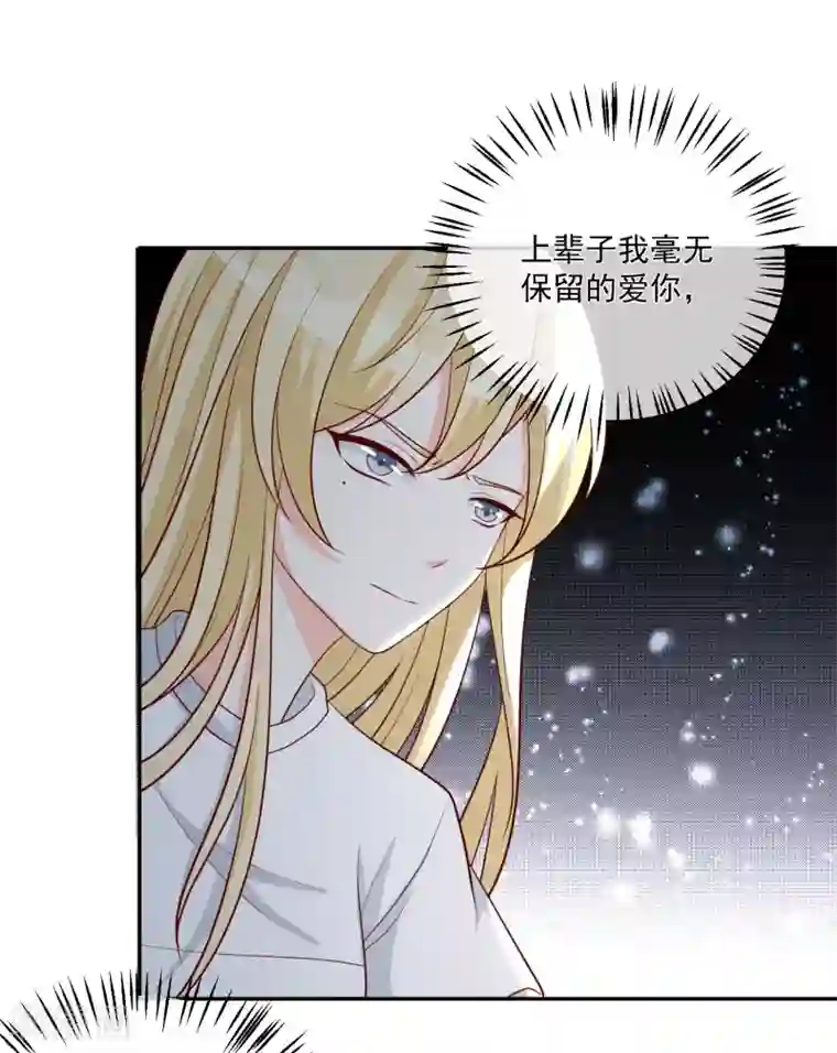 重生巨星第20话 霸道的温柔