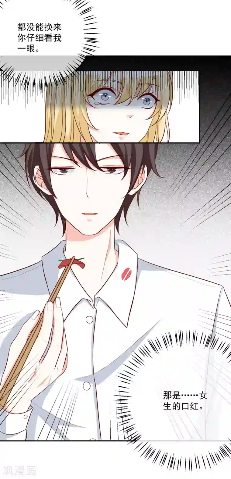 重生巨星第20话 霸道的温柔