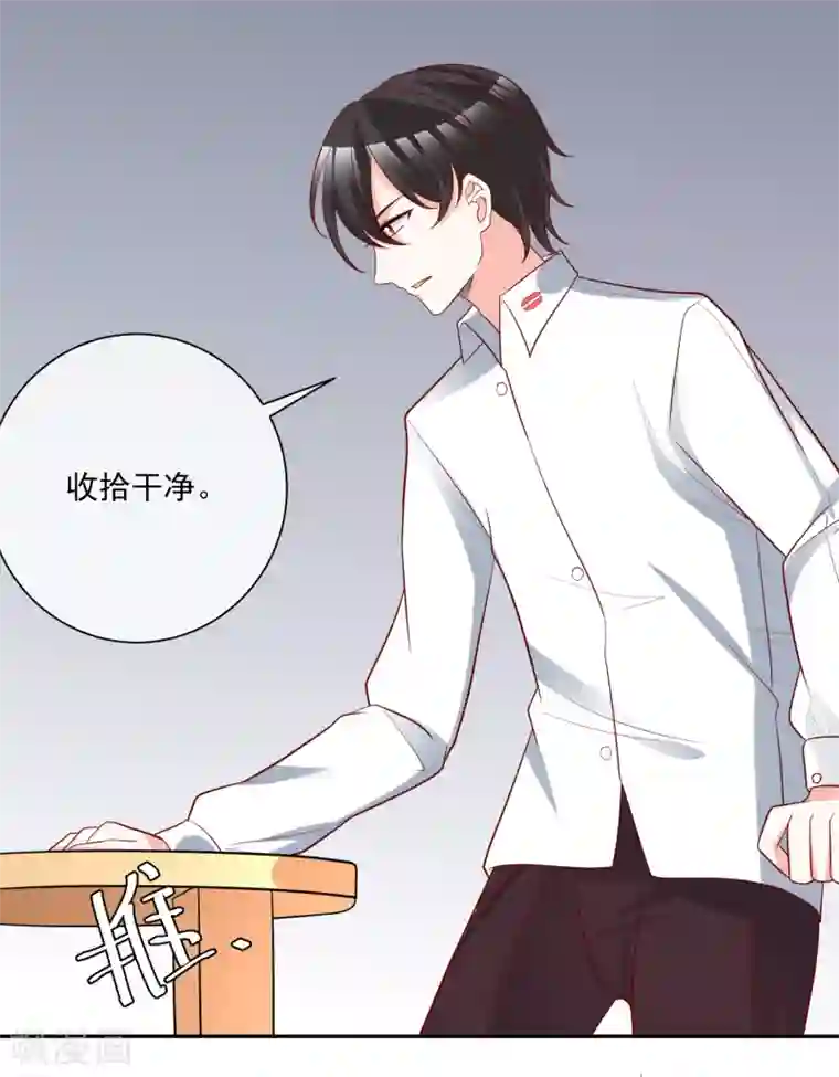 重生巨星第20话 霸道的温柔