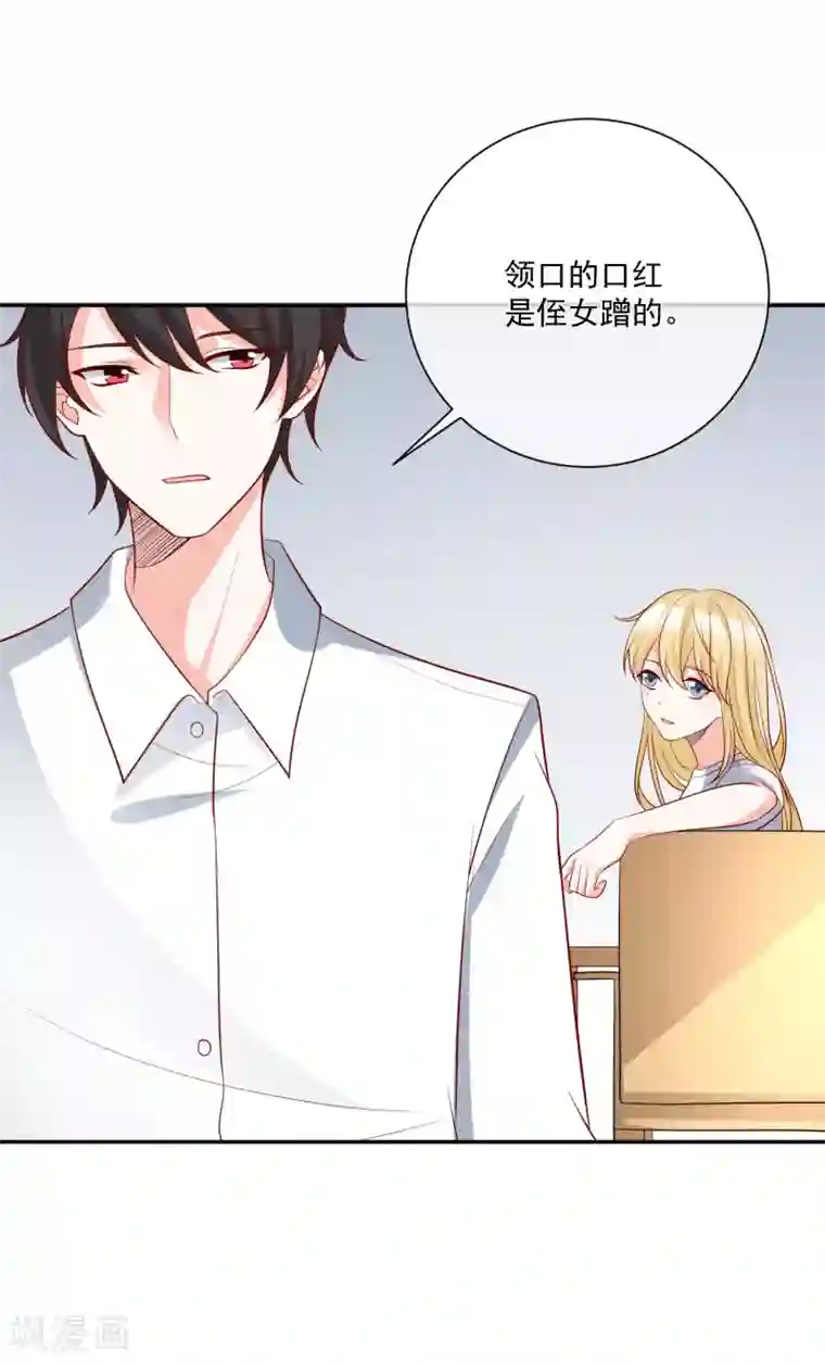 重生巨星第20话 霸道的温柔