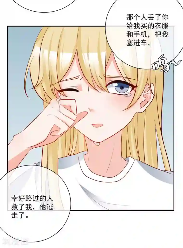 重生巨星第20话 霸道的温柔