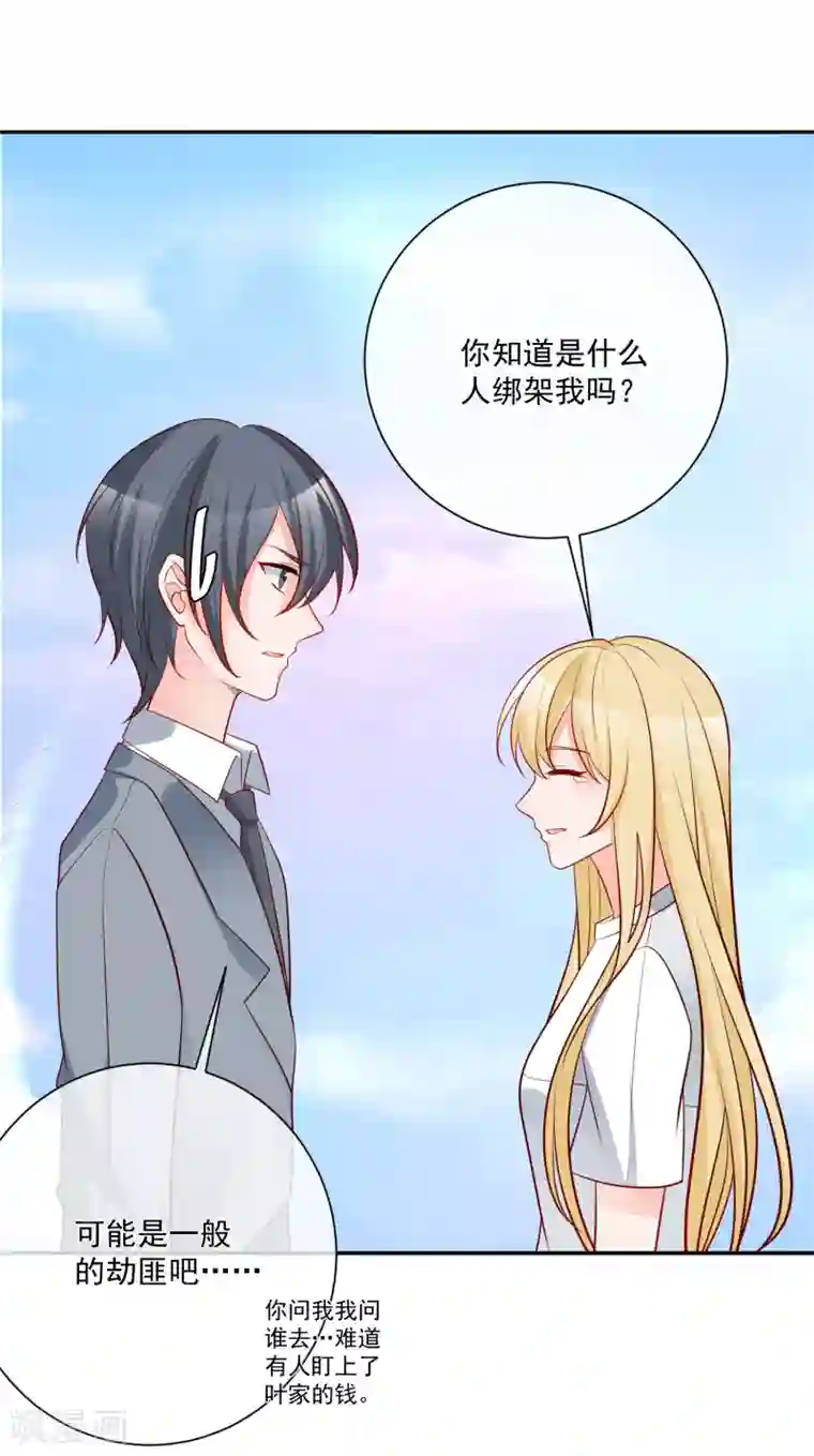 重生巨星第20话 霸道的温柔