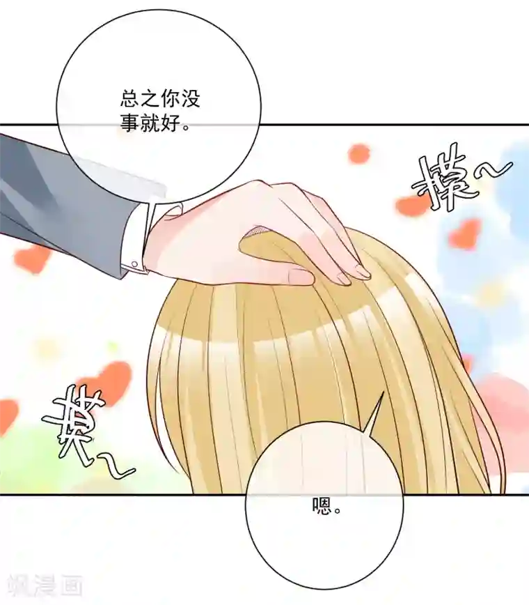 重生巨星第20话 霸道的温柔