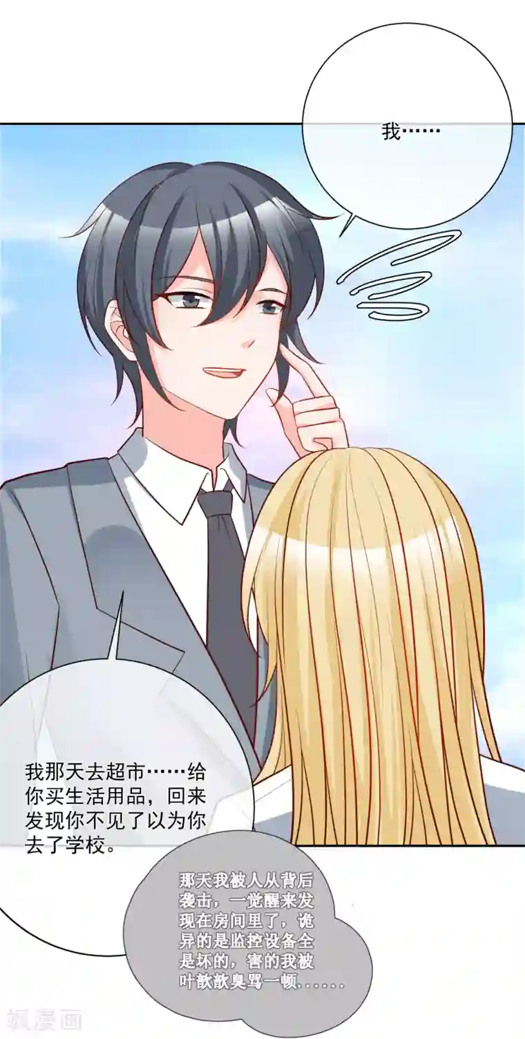 重生巨星第20话 霸道的温柔