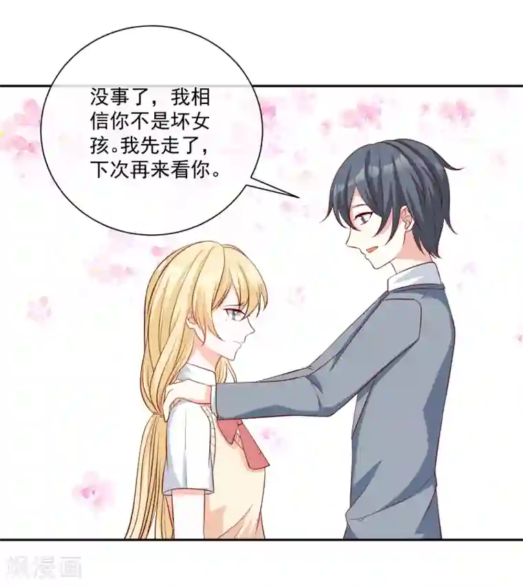 重生巨星第21话 我的“好”姐姐