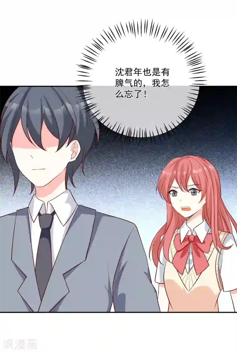 重生巨星第21话 我的“好”姐姐