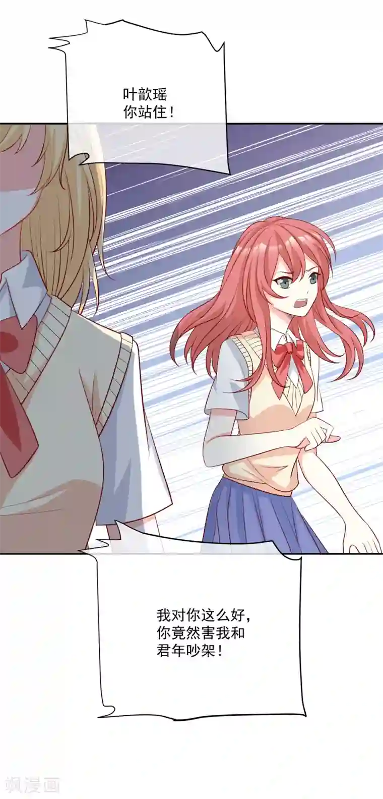 重生巨星第21话 我的“好”姐姐