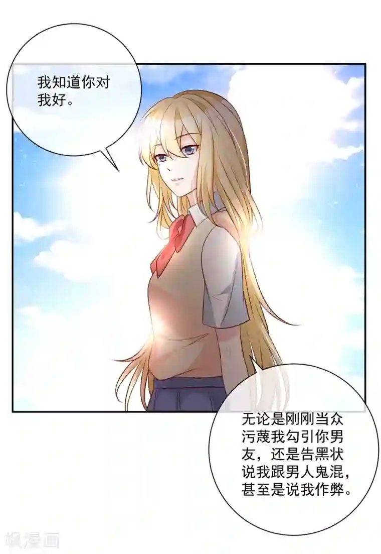 重生巨星第21话 我的“好”姐姐