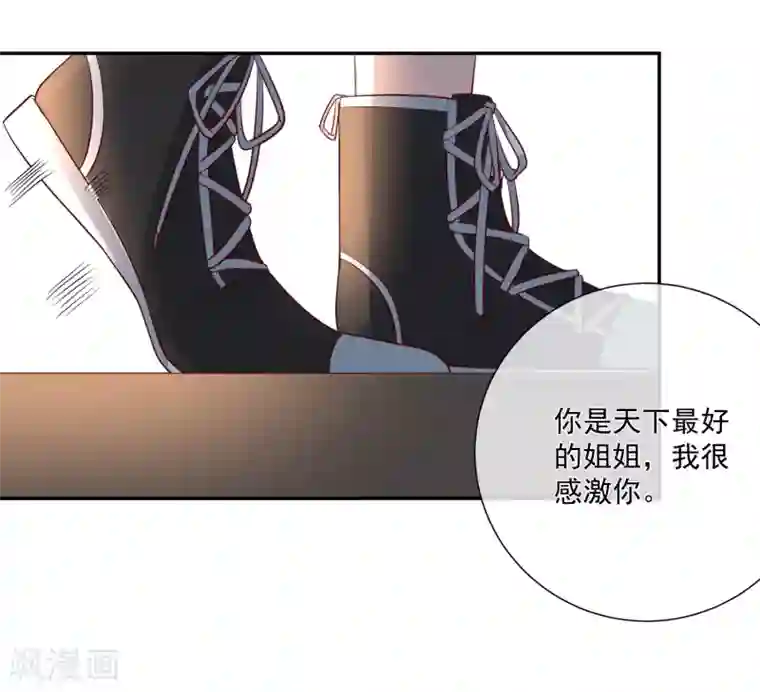 重生巨星第21话 我的“好”姐姐